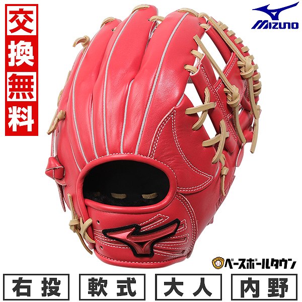 赤いレザー野球グローブ 日本製 交換無料 野球 グローブ 軟式 大人 右投げ ミズノ グローバル
