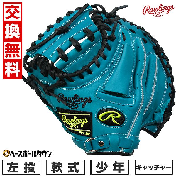 Rawlings GJ5FR92AFS-TE 少年軟式キャッチーミット　新品 Rawlings ローリングス 少年軟式 キャッチャーミット 右投げ 左