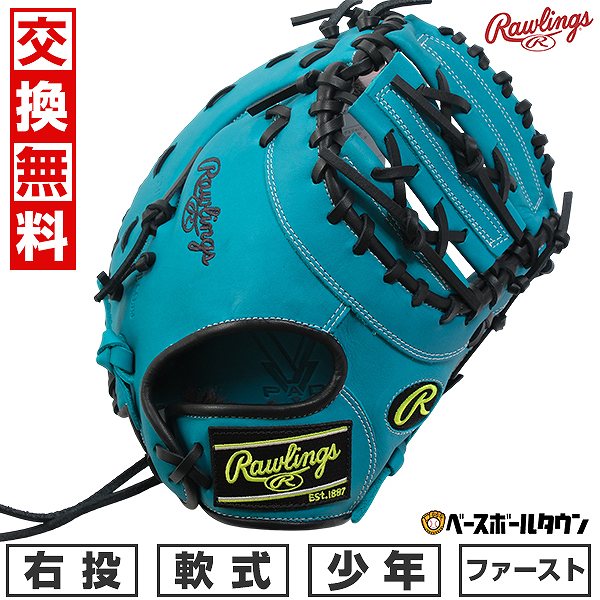 ローリングス　軟式ファーストミット Rawlings ローリングス 軟式用グローブ 野球 グローブ 12.25
