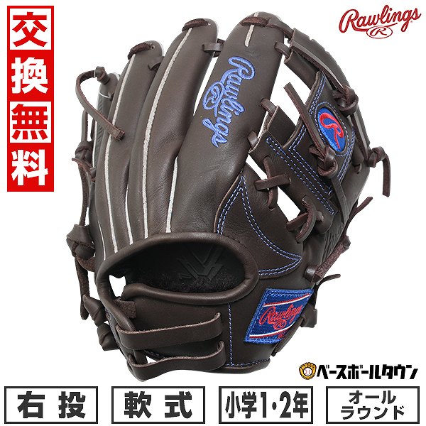 【交換往復送料無料】野球 グローブ 少年 軟式 子供 右投げ ローリングス Rawlings ジュニア HYPER TECH R9 SERIES オールラウンド サイズSS 1年生 2年生 チョコ gj5fr9bfss-cho 型付け可能(G) 【365日対応】