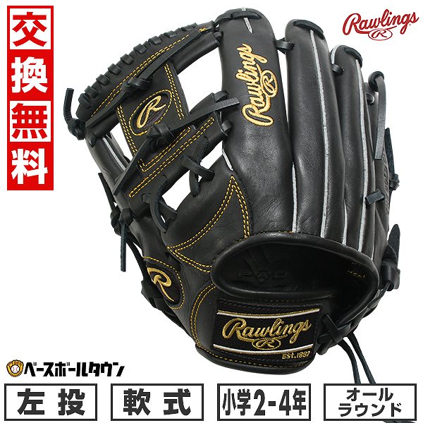 【交換往復送料無料】 野球 グローブ 少年軟式用 ローリングス Rawlings ジュニア HYPER TECH R9 SERIES オールラウンド用 サイズ：M 2年生 3年生 4年生 GJ5FR9G9M 左投げ ブラック 子供用 型付け可能(G) キャッチボール 【365日対応】