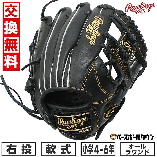 楽天市場】【年中無休】 【交換往復無料】 野球 グローブ 軟式