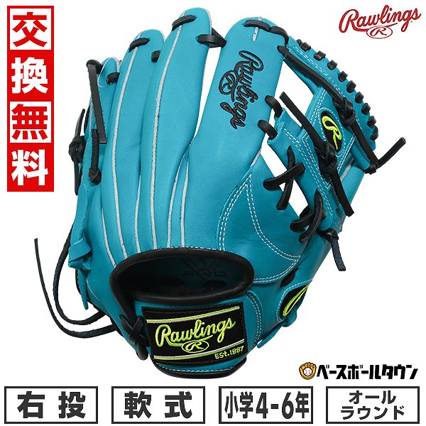 【交換往復送料無料】 野球 グローブ 少年軟式用 ローリングス Rawlings ジュニア HYPER TECH R9 SERIES オールラウンド用 サイズL： 4年生 5年生 6年生 GJ5FR9N6L 右投げ ティール 子供用 型付け可能(G) キャッチボール 【365日対応】