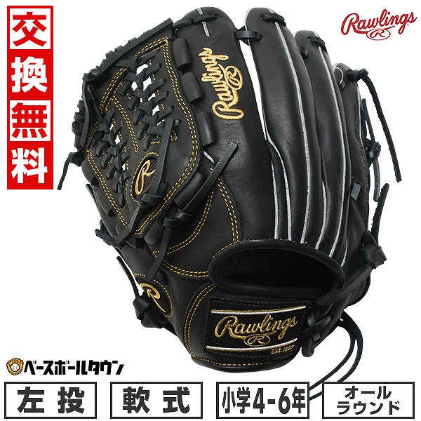 楽天市場】【交換送料無料】 野球 グローブ ローリングス Rawlings