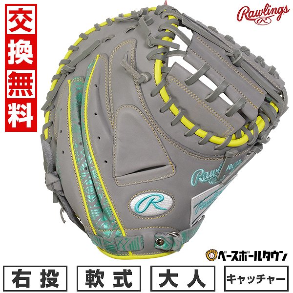 ローリングス HOH 一般 大人用 軟式 野球 グローブ キャッチャーミット 軟式 HOH® THE RAWLINGS [キャッチャー用] サイズ 33 | グラブ