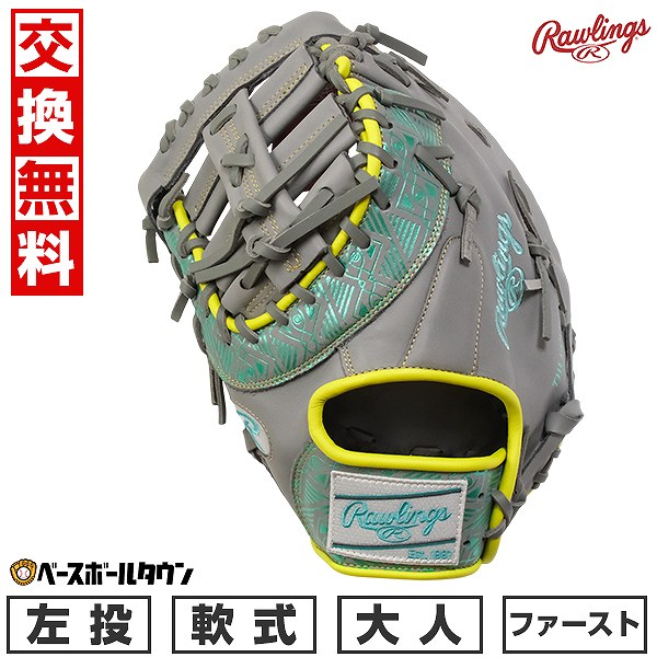 どんぶり鉢引き合わせる/BBCH BASEBALL CHAMP