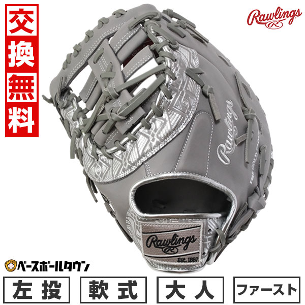 BBCH BASEBALL CHAMP/ベイスボール形づくるグッズ