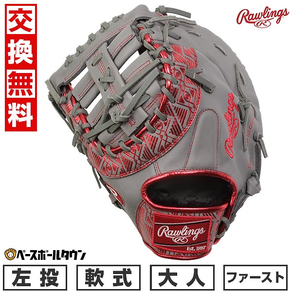 どんぶり鉢引き合わせる/BBCH BASEBALL CHAMP