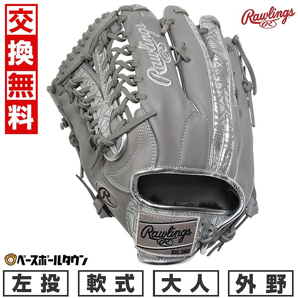 楽天市場】【交換往復送料無料】 野球 グローブ 大人 軟式