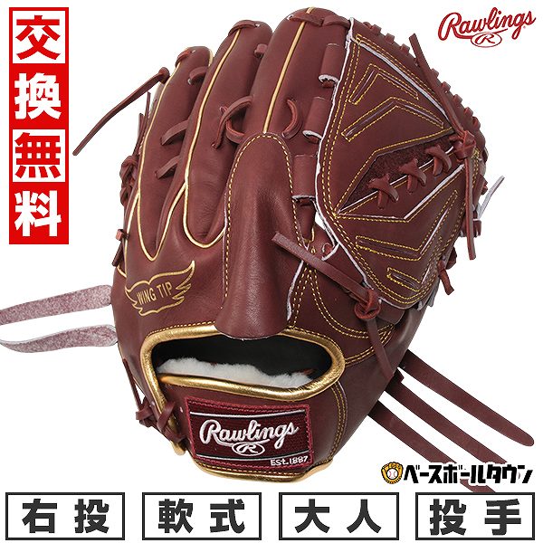 楽天市場】【交換往復送料無料】 野球 グローブ 大人 軟式