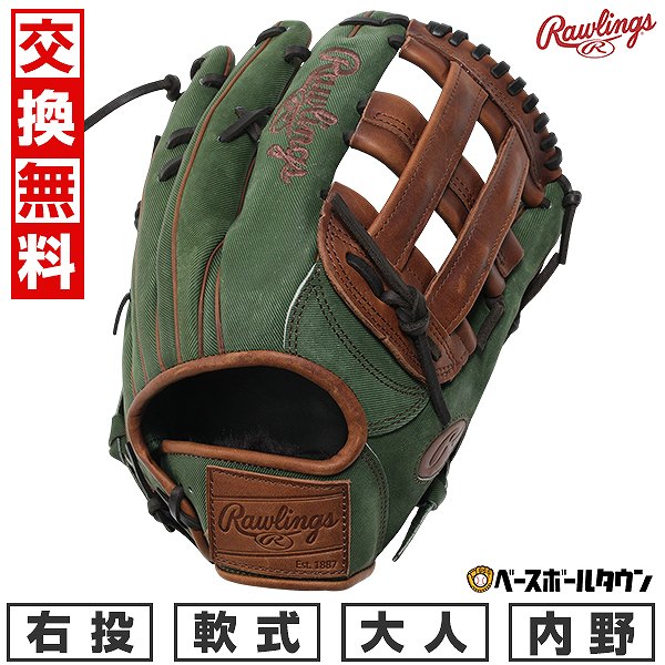 【交換往復送料無料】 野球 グローブ 大人 軟式 ローリングス Rawlings HOH PRO EXCEL Jeans 内野手用 サイズ：12.5 GR5FHJB88 右投げ MLグリーン GR5FHJB88-MLGRN 型付け可能(G) キャッチボール 【365日対応】