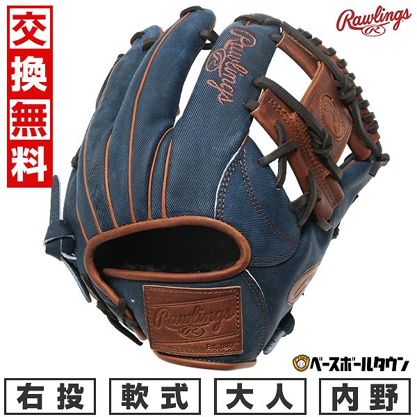 ローリングス HOH ヘリテイジプロ ジーンズ Rawlings 軟式グローブ 楽天市場】【交換往復送料無料】 野球 グローブ 軟式 大人 右投げ