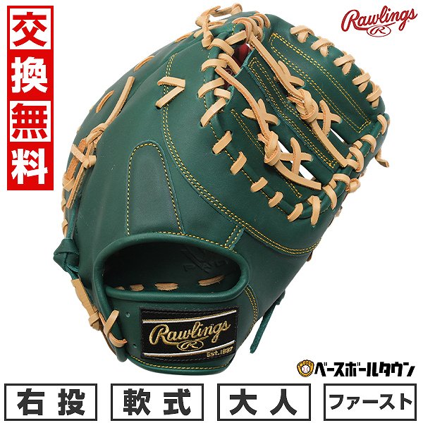 Rawlings一般硬式ファーストミット！高校野球対応！美品良品！ Rawlings一般硬式ファーストミット！高校野球対応！美品良品！ 野球