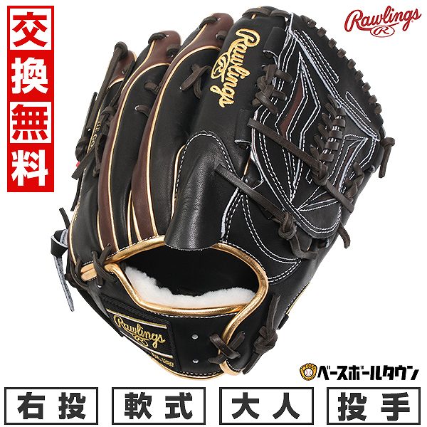 Rawlings 野球グローブ 黒 右投げ用 一般軟式 高級 Rawlings 野球