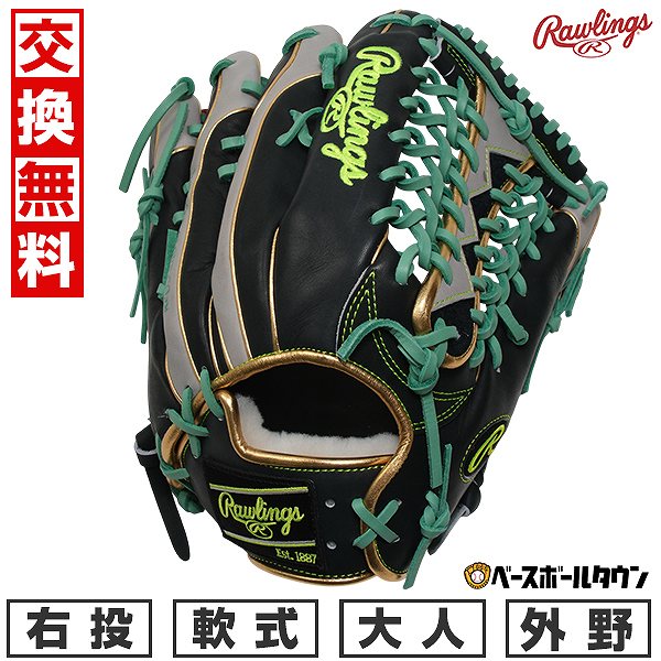 楽天市場】【交換送料無料】 ローリングス Rawlings 軟式 HOH PRO