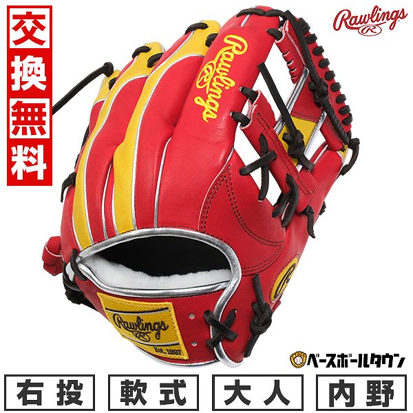 【交換往復送料無料】 野球 グローブ 大人 軟式 ローリングス Rawlings HOH PRO EXCEL Wizard #02 COLORS 内野手用 サイズ：11.25 GR5FHW2CN52MG 右投げ スカーレット/イエロー 型付け可能(G) キャッチボール 【365日対応】