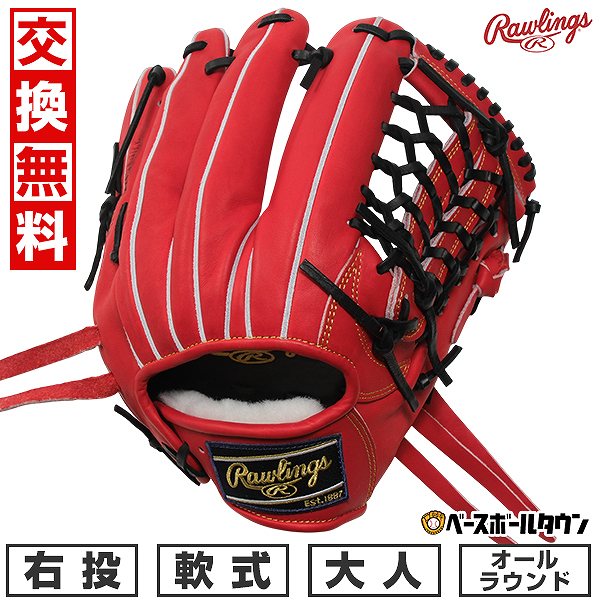 【交換往復送料無料】 野球 グローブ 大人 軟式 ローリングス Rawlings HOH PRO EXCEL オールラウンド用 サイズ:11.75 GR5HEN65 右投げ Rオレンジ GR5HEN65-ROR 型付け可能(G) キャッチボール 【365日対応】|野球用品ベースボールタウン