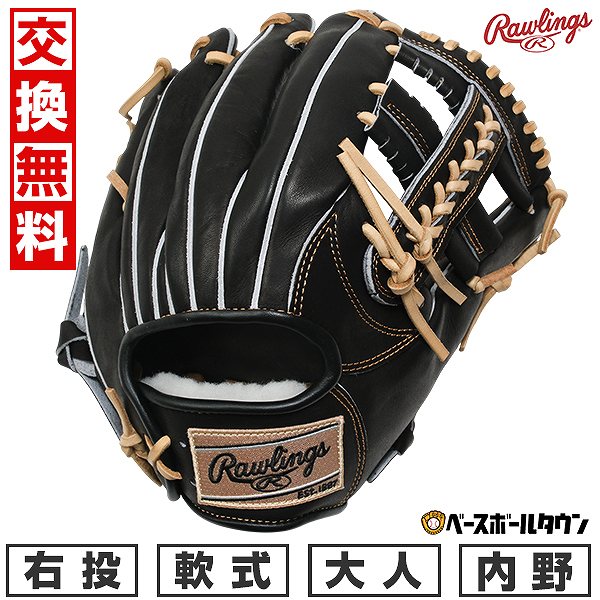 楽天市場】【交換往復送料無料】 野球 グローブ 軟式 大人 右投げ