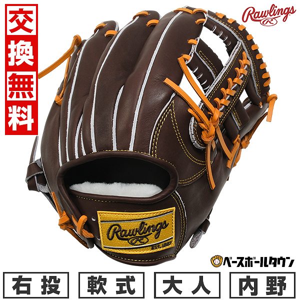楽天市場】【交換送料無料】 野球 グローブ 硬式 大人 ローリングス