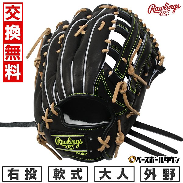 ローリングス HOH PRO EXCEL Wizard01 外野用 軟式グローブ 軟式 HOH® PRO EXCEL Wizard #01 MULTI [外野手用] サイズ12.5