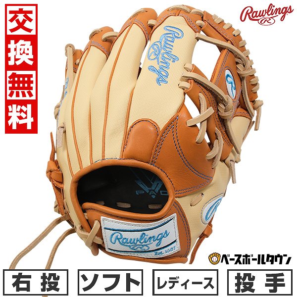 ローリングス　両投げ用グローブ　ボール付き Amazon | ローリングス(Rawlings) 野球用 グラブ グローブ 大人