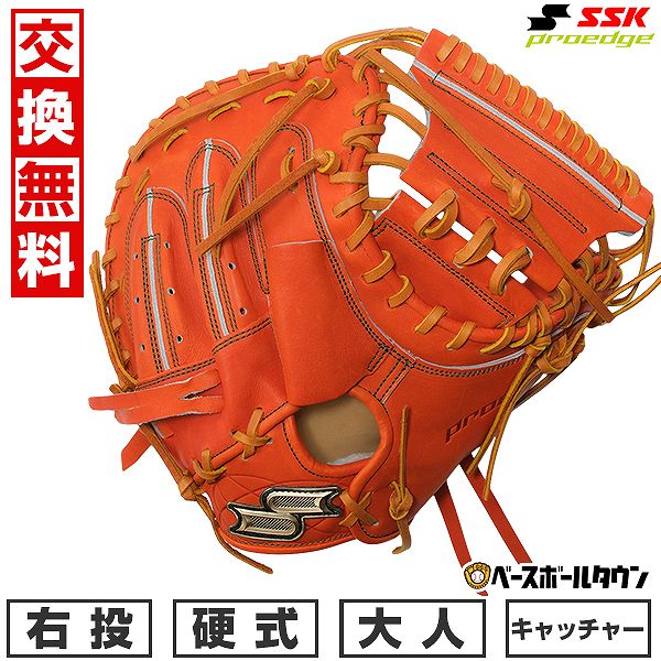 楽天市場】【交換送料無料】 SSK エスエスケイ キャッチャー