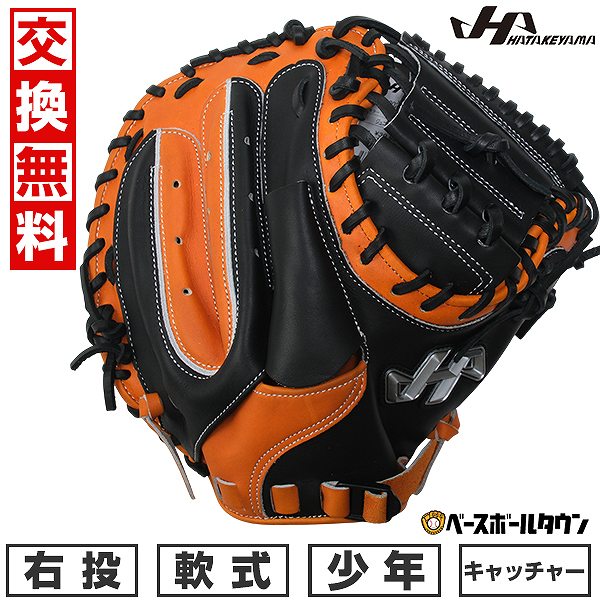 楽天市場】【交換送料無料】 野球 キャッチャーミット 少年軟式 子供