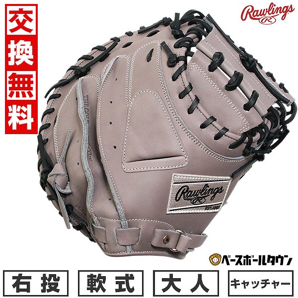 楽天市場】【交換送料無料】 野球 キャッチャーミット 軟式