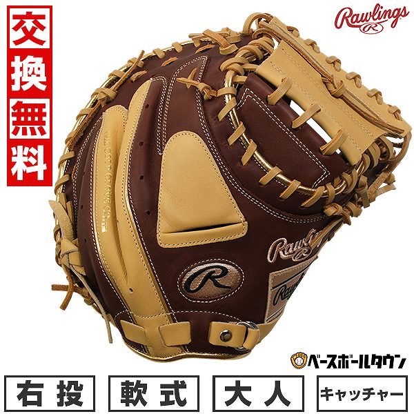 ローリングス GR5FHTC2AF シェリー 軟式捕手用/新品未使用 野球 ローリングス ハイパーテック 軟式ミット キャッチャー