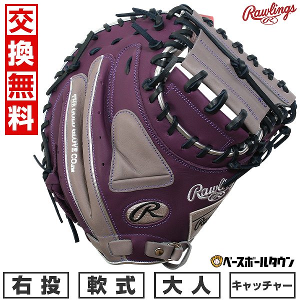 楽天市場】【交換送料無料】 野球 キャッチャーミット 軟式