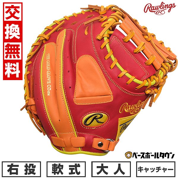 楽天市場】【交換往復送料無料】 野球 グローブ 大人 軟式