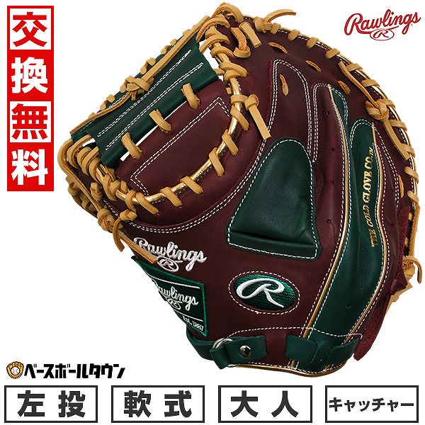 楽天市場】【交換送料無料】 野球 キャッチャーミット 少年軟式 子供