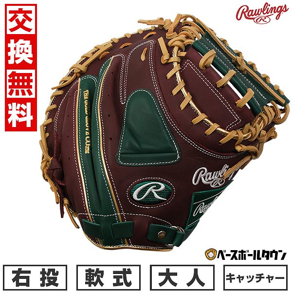 楽天市場】【交換送料無料】 ローリングス Rawlings 野球