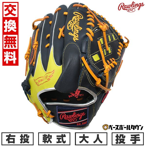 【交換往復送料無料】 野球 グローブ 大人 軟式 ローリングス Rawlings HYPER TECH COLOR SYNC 投手用 サイズ：11.75 GR5FHTCA15W 右投げ ネイビー/Oイエロー GR5FHTCA15W-NOY 型付け可能(G) キャッチボール 【365日対応】｜野球用品ベースボールタウン