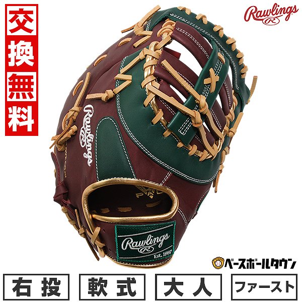 【交換往復送料無料】 野球 グローブ 大人 軟式 ローリングス Rawlings HYPER TECH COLOR SYNC ファーストミット サイズ:11.75 GR5FHTCM53 右投げ シェリー/Dグリーン GR5FHTCM53-SHDGRN 型付け可能(G) キャッチボール 【365日対応】|野球用品ベースボールタウン