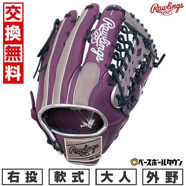 楽天市場】【365日出荷】 【交換往復送料無料】 野球 グローブ 大人