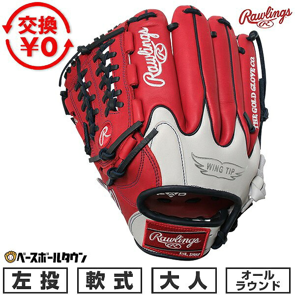 【交換往復送料無料】 野球 グローブ 軟式 大人 左投げ ローリングス Rawlings HYPER TECH MLB TEAM オールラウンド サイズ11.75 ナショナルズ GR5HTMN55W-WSH-RH 型付け可能(G)
