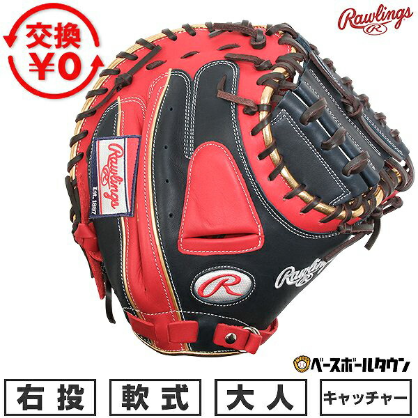 【交換往復送料無料】 野球 キャッチャーミット 軟式 大人 右投げ ローリングス Rawlings HYPER TECH COLOR SYNC 捕手用 サイズ33.0 GR6HTC2AF-NSC 2026年NEWモデル 型付け可能(G) キャッチボール 草野球
