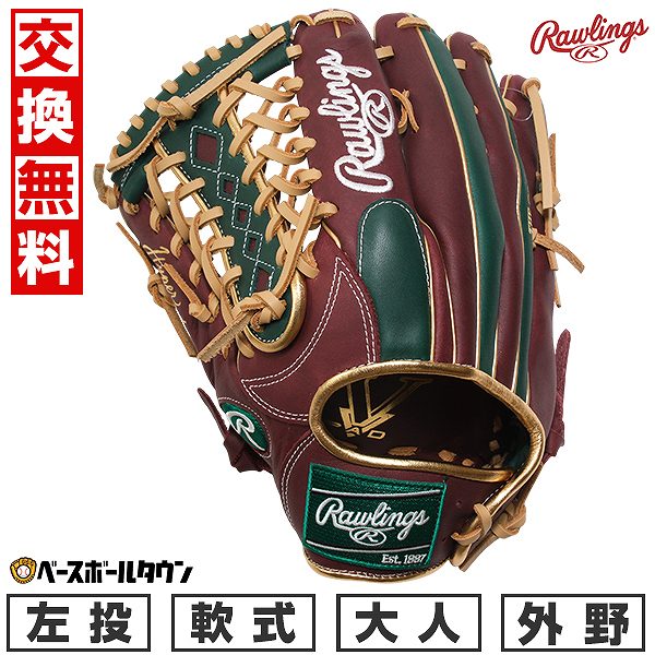 Rawlings 軟式グローブ 外野用　右投げ　ブラウン 野球 ローリングス Rawlings 軟式グローブ 軟式 グローブ 外野手