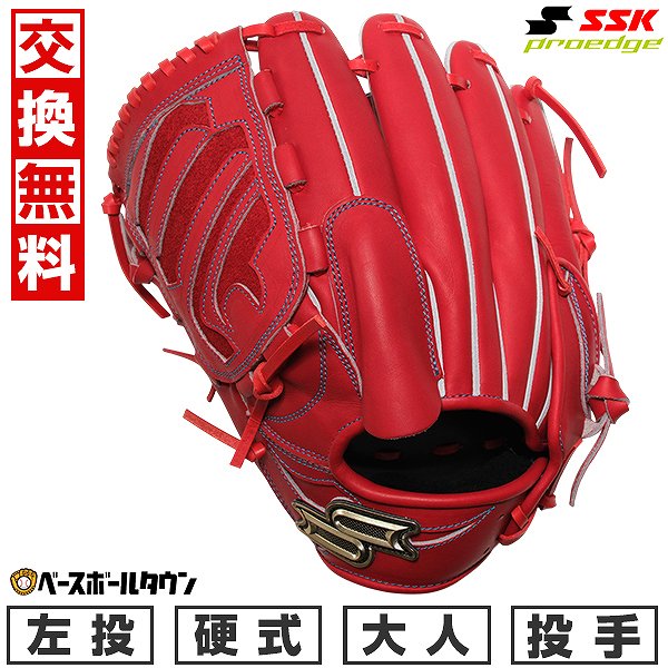 【交換往復送料無料】 野球 グローブ 硬式 大人 SSK エスエスケイ 硬式プロエッジシリーズ W 投手用 サイズ:6L PKW71525F 左投げ Bオレンジ PKW71525F-32-R 型付け可能(G) キャッチボール|野球用品ベースボールタウン
