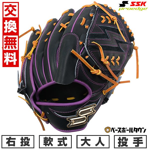 楽天市場】【交換往復送料無料】 野球 グローブ 軟式 大人 右