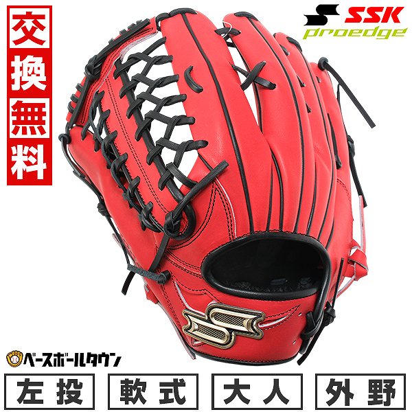 【交換往復送料無料】 野球 グローブ 軟式 大人 左投げ SSK エスエスケイ プロエッジ シリーズC 外野手用 サイズ8L Bオレンジ×ブラック PNC87425F 型付け可能(G) キャッチボール 【365日対応】