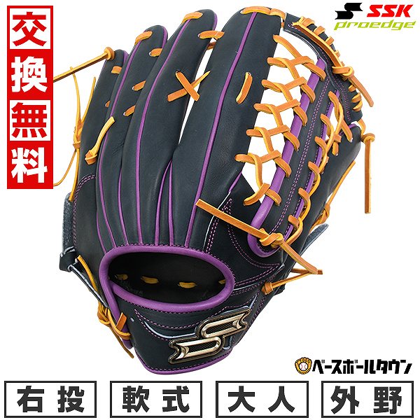 【交換往復送料無料】 野球 グローブ 軟式 大人 右投げ SSK エスエスケイ プロエッジ シリーズC 外野手用 サイズ8L Nブラック&times;パープル PNC87425F 型付け可能(G) キャッチボール 【365日対応】｜野球用品ベースボールタウン 21,199円