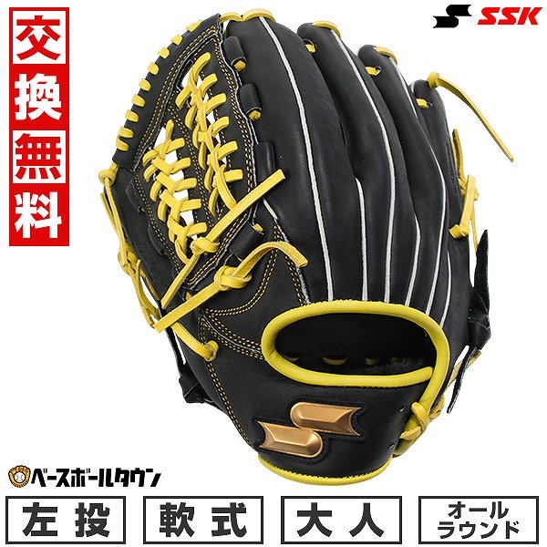 SSK キャッチボールクラシック記念品 ブラック 軟式 SSK キャッチボールクラシック記念品 ブラック 軟式