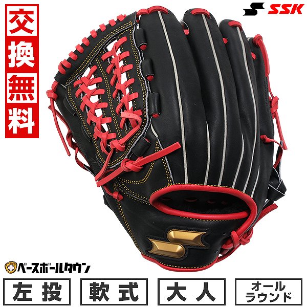 楽天市場】42%OFF 【交換往復送料無料】 SSK エスエスケイ 軟式