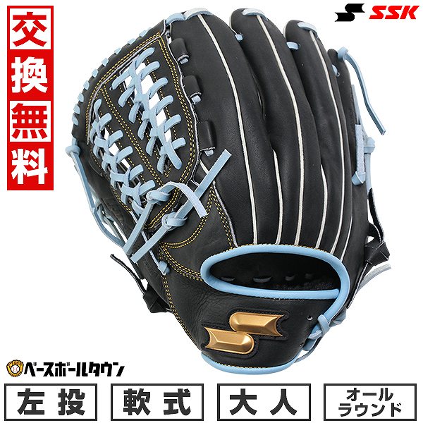 楽天市場】【交換送料無料】 野球 グローブ 軟式 大人 SSK エスエス