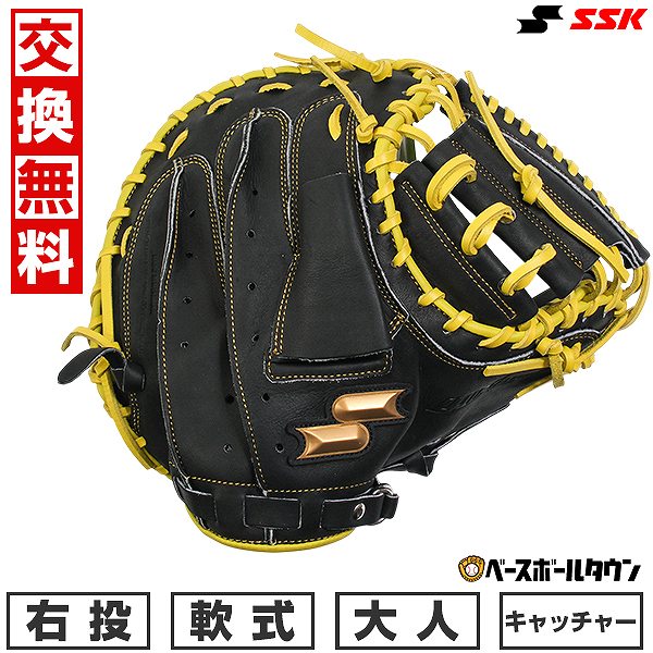 美品 SSKキャッチャーミット 野球軟式 スーパーソフト捕手用 SSM53122 美品 SSKキャッチャーミット 野球軟式 スーパーソフト捕手用 SSM53122