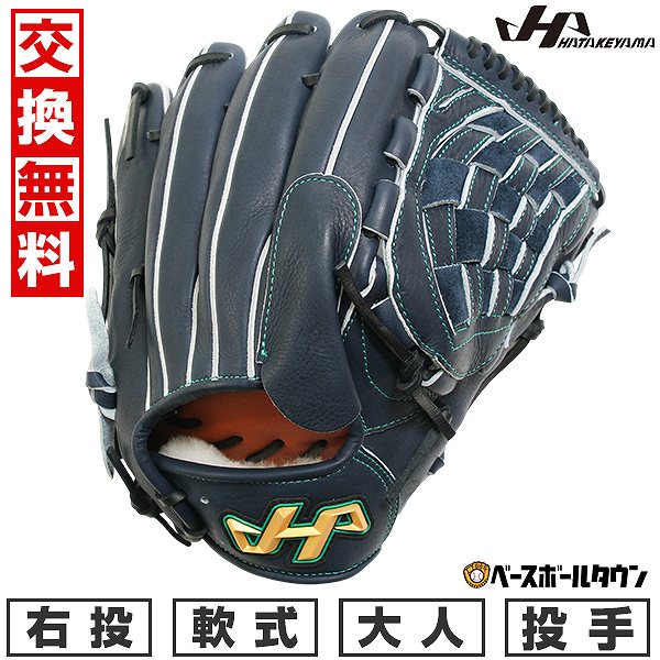 楽天市場】【3大特典アリ】 野球 グローブ 軟式 投手用 大人 右投げ