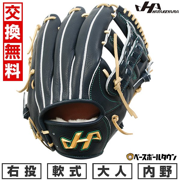 ハタケヤマ TH-876X 軟式 内野手用 ハタケヤマ TH-876X 軟式 内野手用 【公式通販】