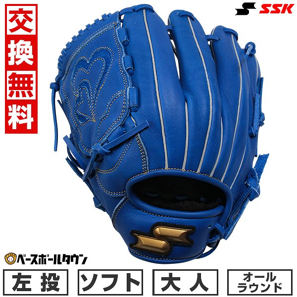 楽天市場】【交換往復送料無料】 ソフトボール グローブ 大人 左投げ